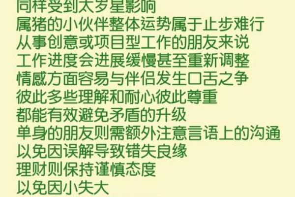 运程解读:年度运势全面分析 运程解读:年度运势全面分析