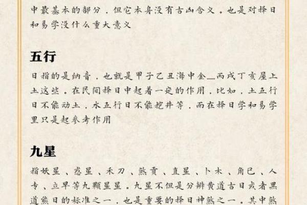 万年历老黄历:每日吉凶宜忌,揭秘运势密码 万年历老黄历:每日吉凶宜忌,揭秘运势密码