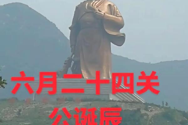 农历六月十二是什么节日?它为何与众不同 农历六月十二是什么节日?它为何与众不同