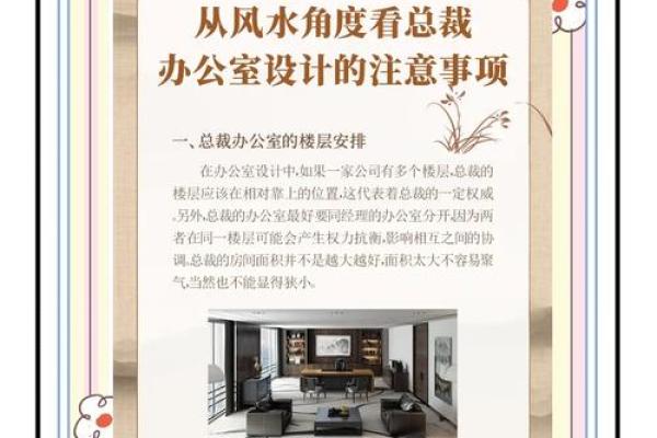 打造最佳办公环境的座位风水指南 打造最佳办公环境的座位风水指南