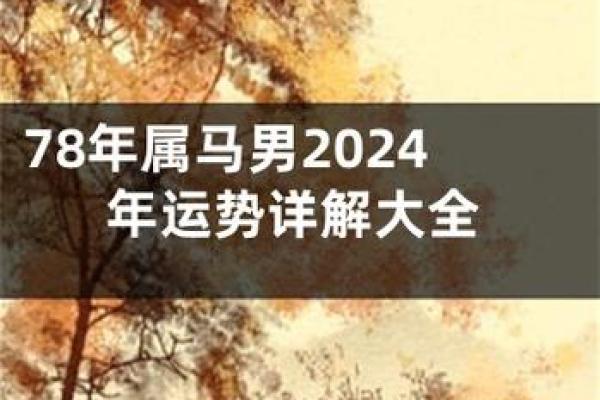 马人每月运势预测,看看哪些月份最有利 马人每月运势预测,看看哪些月份最有利