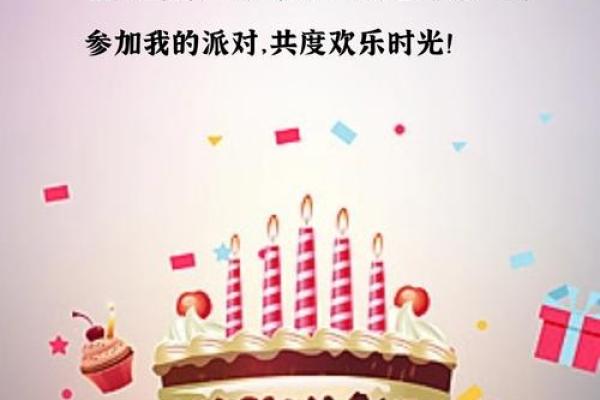 农历十一生日的独特魅力,为什么值得庆祝 农历十一生日的独特魅力,为什么值得庆祝