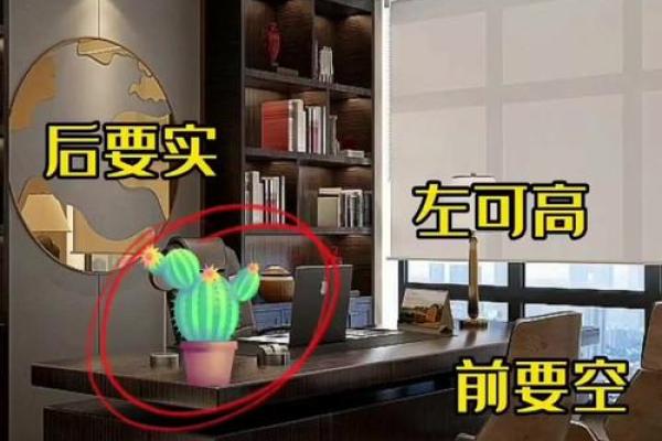 办公桌位置与风水密切相关,巧妙布置助力升职加薪 办公桌位置与风水密切相关,巧妙布置助力升职加薪