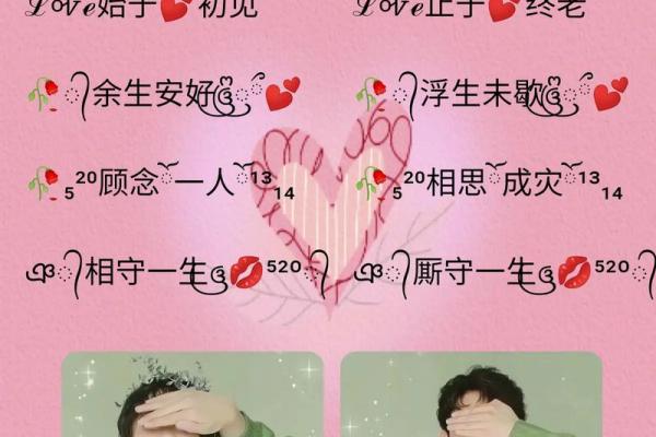 甜蜜夫妻网名灵感,微信昵称让爱更甜 甜蜜夫妻网名灵感,微信昵称让爱更甜