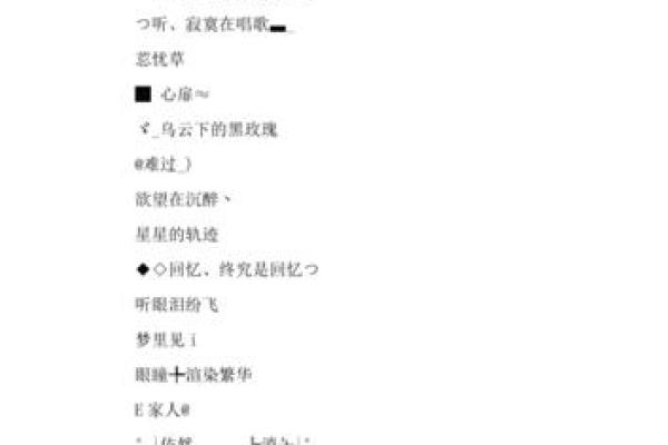 最火的女生QQ昵称推荐 最火的女生QQ昵称推荐