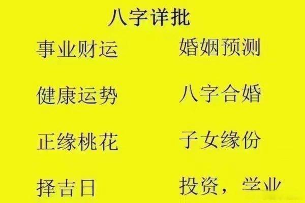 甲子年命理中的爱情运势，如何通过命理找到真爱？