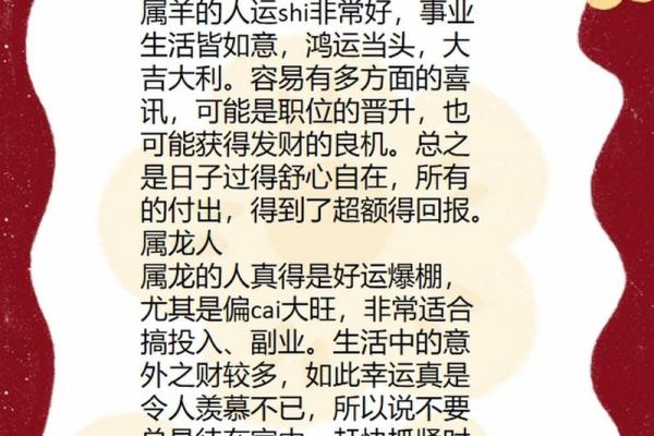 猪年运程指南:爱情、财运与健康全方位分析 猪年运程指南:爱情、财运与健康全方位分析