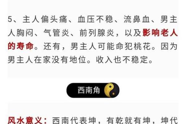 屋内四角不正的风水困扰及化解技巧 屋内四角不正的风水困扰及化解技巧