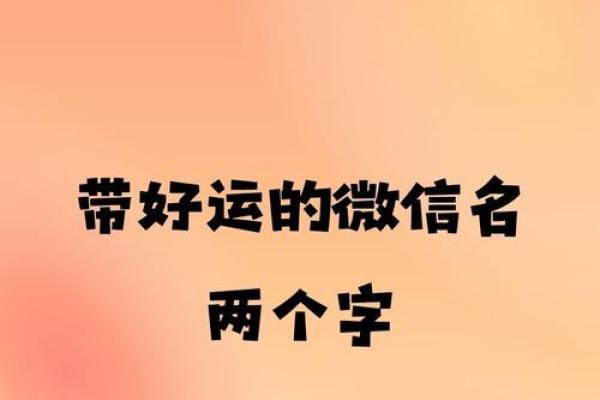 生辰八字测名网推荐:为你量身定制的幸运名字 生辰八字测名网推荐:为你量身定制的幸运名字