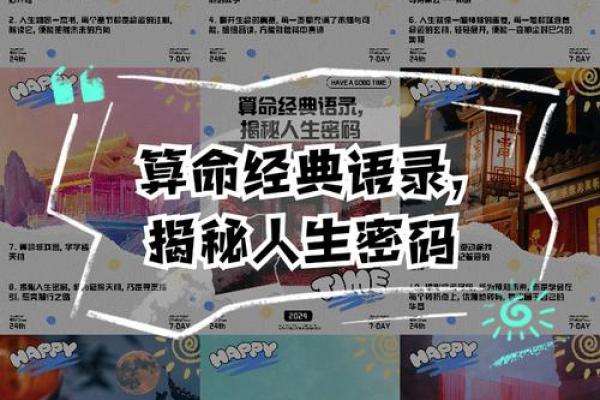 生辰八字暗藏的人生密码,命运早已注定 生辰八字暗藏的人生密码,命运早已注定
