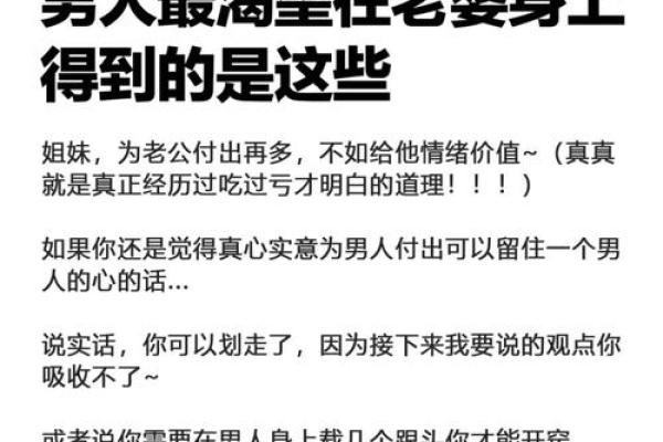男人双妻命，是否真的无法逃脱的宿命？