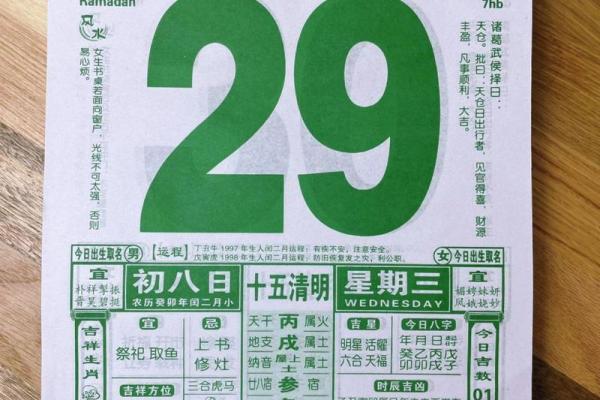 想知道黄历万年历农历吗?这篇文章告诉你如何正确使用 想知道黄历万年历农历吗?这篇文章告诉你如何正确使用