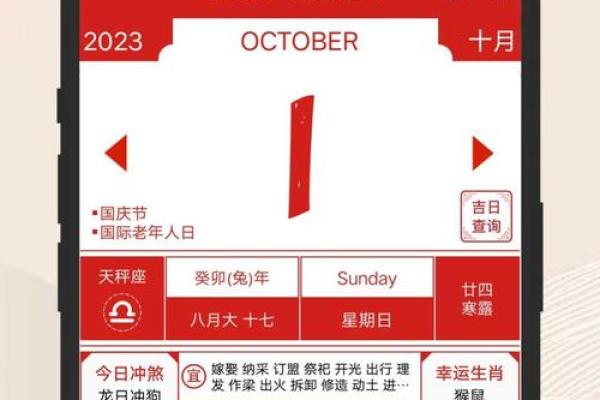 快速下载安装农历APP,让你随时查看黄历与节气 快速下载安装农历APP,让你随时查看黄历与节气
