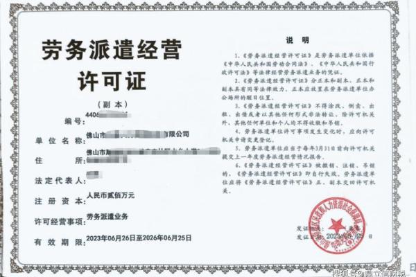 正规的劳务公司命名指南 正规的劳务公司命名指南