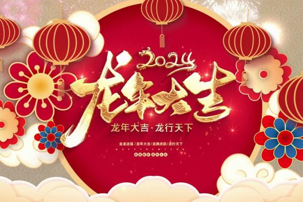 龙年必看中华万年历带你穿越生肖千年轮回 龙年必看中华万年历带你穿越生肖千年轮回