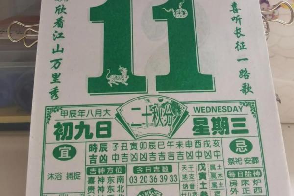 电子日历VS万年历：未来与历史的智慧碰撞
