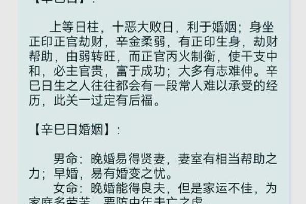 甲子日柱婚姻中的相互支持才是关键 甲子日柱婚姻中的相互支持才是关键