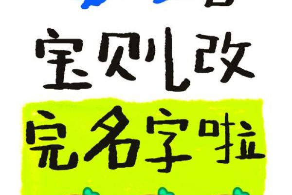 如何合法为小孩更改名字 如何合法为小孩更改名字