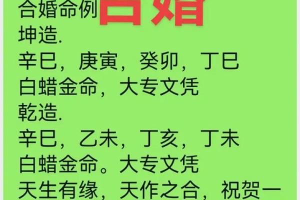 两个人生辰八字合婚,揭秘如何用八字判断缘分是否注定 两个人生辰八字合婚,揭秘如何用八字判断缘分是否注定