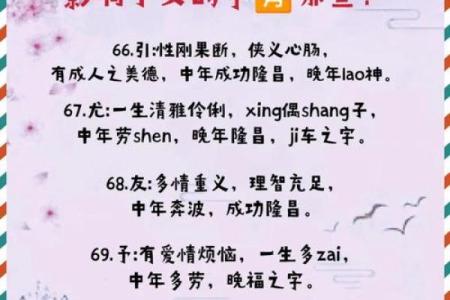 给宝宝起个岳字名字的五大要点
