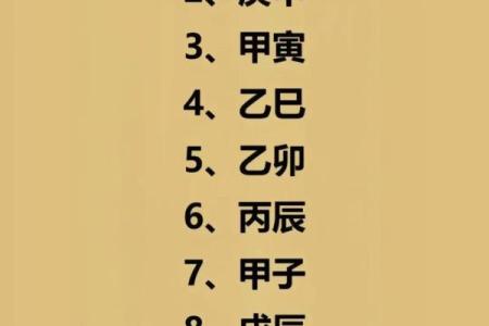 血刃入命，八字中的这股煞气如何影响你的生活