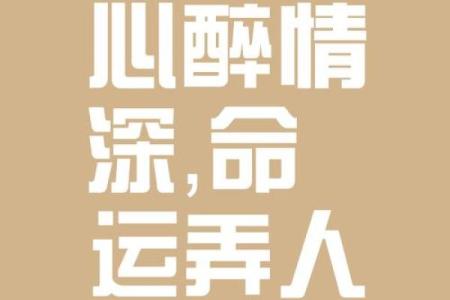 八字不缺的人，命运为何如此顺利？背后竟有这些原因！