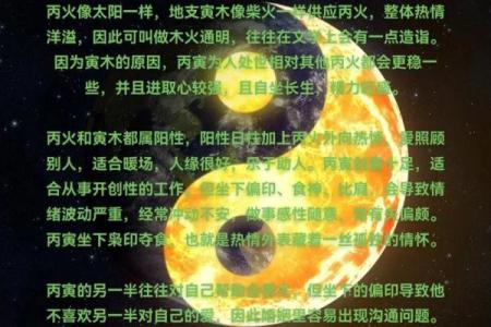 甲子日柱婚姻中的性格差异，该如何和谐相处