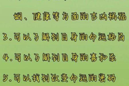 八字分析免费测算，揭开你的人生秘密