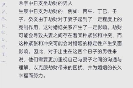 生辰八字婚姻预测靠谱吗？真相让你震惊