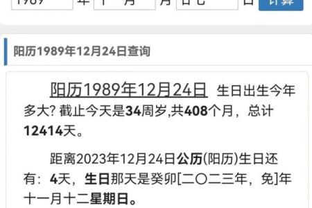 公历和农历生日同一天，原来这才是其中的深层含义