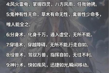 为仙家起名的艺术与技巧