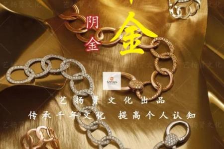 金之母在五行中的神秘作用与深远影响揭秘