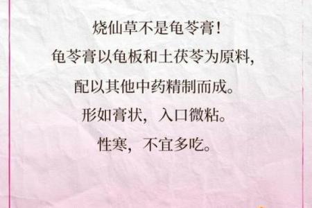 你知道凉粉名字背后的故事吗