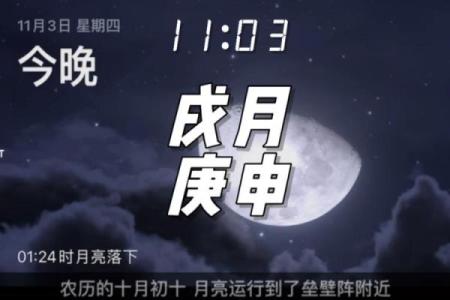 农历初这一天隐藏的秘密，赶紧了解！