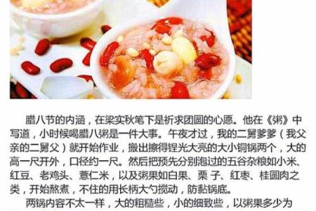 腊八节吃腊八粥的习俗背后竟有这些故事