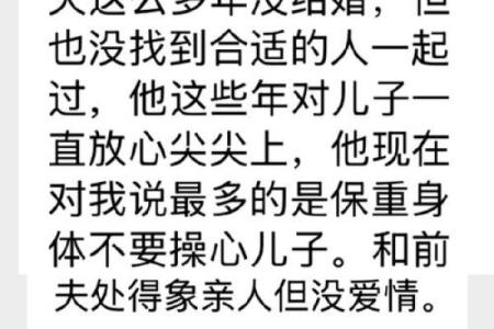 甲子婚姻中的真爱考验：如何在平凡中发现非凡