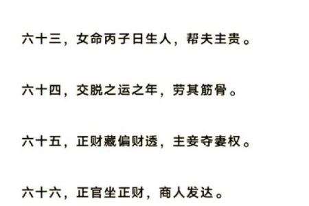 八字影响二婚的婚姻质量，如何做出最佳选择？