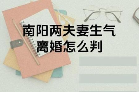 为什么男人双妻命的生活，总是充满矛盾？