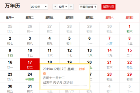 万年历余事勿取：揭秘隐藏在岁月中的秘密