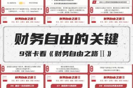 从大人物八字看财富与权力的天赋