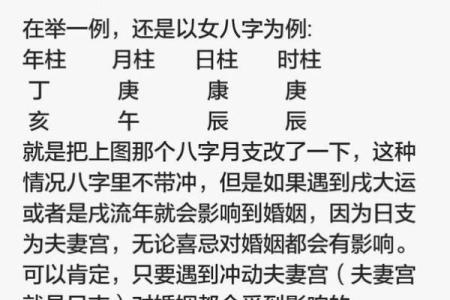 婚姻算命大揭秘！生辰八字能预测你婚后的幸福吗