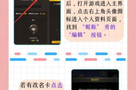 炸裂全场！吊炸天游戏名字让你脱颖而出