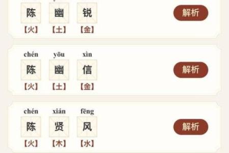 敬字五行属性解析：如何根据五行选择合适的名字