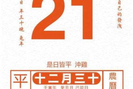 揭秘老万年历：穿越时空的智慧结晶，2023年运势提前知