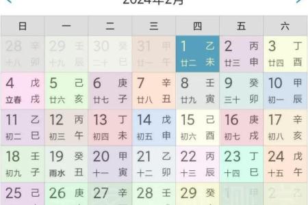 万年历老黄历：每日吉凶宜忌，揭秘运势密码