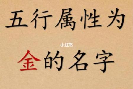 砾字五行解析：如何从五行角度理解砾字的意义和影响