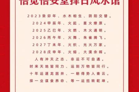 水木风水助力提升生活品质