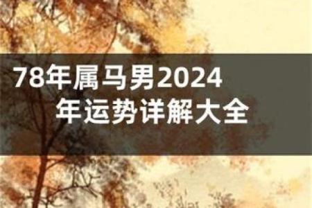 马人每月运势预测，看看哪些月份最有利