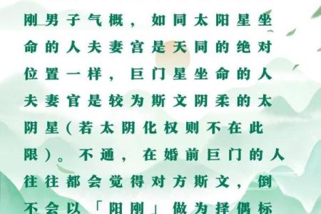 紫微八字揭示命运奥秘，如何通过八字改善运势？