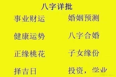 甲子年命理中的爱情运势，如何通过命理找到真爱？